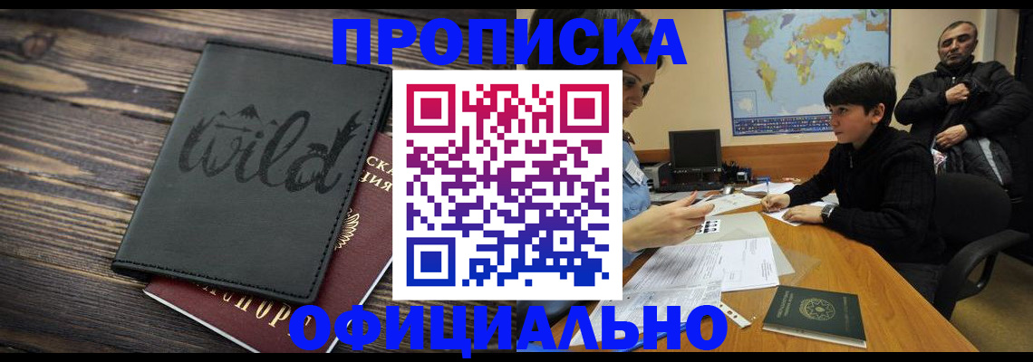 временная регистрация недорого в Кашине