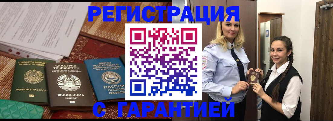 временная регистрация 2025 в Кашине