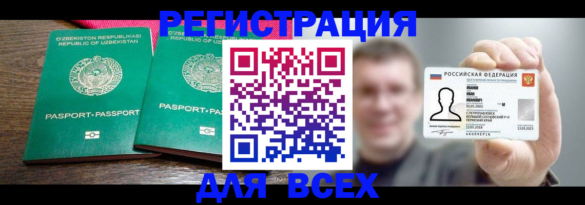 купить прописку в Кашине