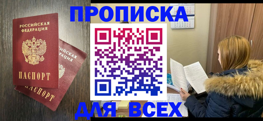 временная регистрация в квартире в Кашине