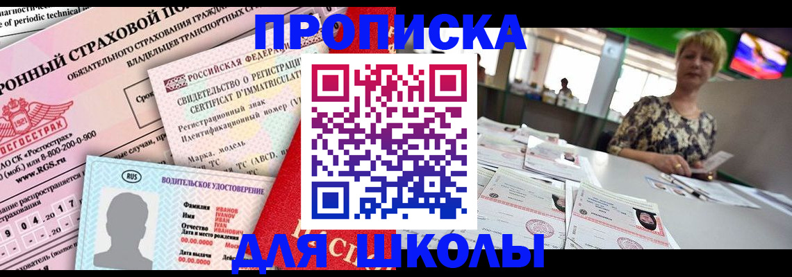 прописка паспорт в Кашине