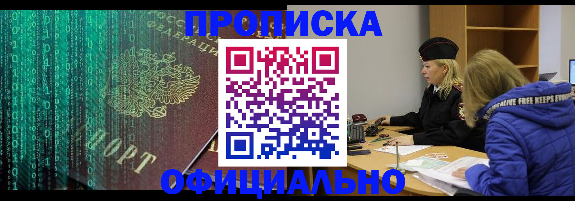 где прописаться в Кашине