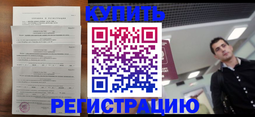 временная регистрация собственник в Кашине