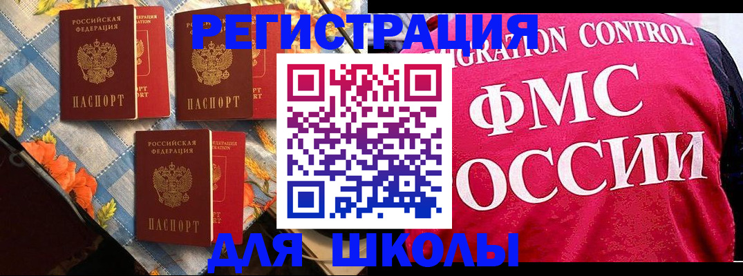 прописка регистрация в Кашине