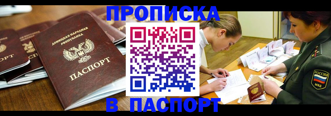 временная прописка в Кашине